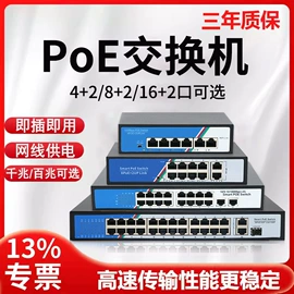 网络交换机;开关电源;光纤设备