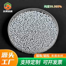 铟粒铟珠99.995% 粒径1-3mm 2-6mm金属铟颗粒可按需定厂家货源