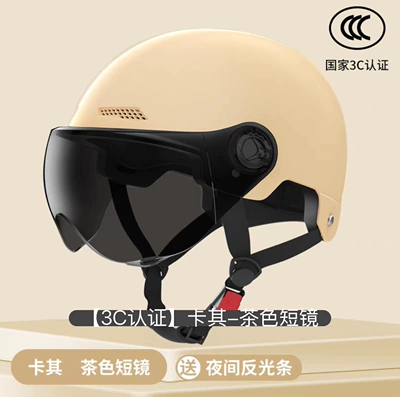 Motosiklet kaskı (dəbilqə): helmet, safety helmet, high-definition half helmet - khaki-colored-sun-protection-short-sunglasses-lightweight-and-breathable-one-size-fits-all