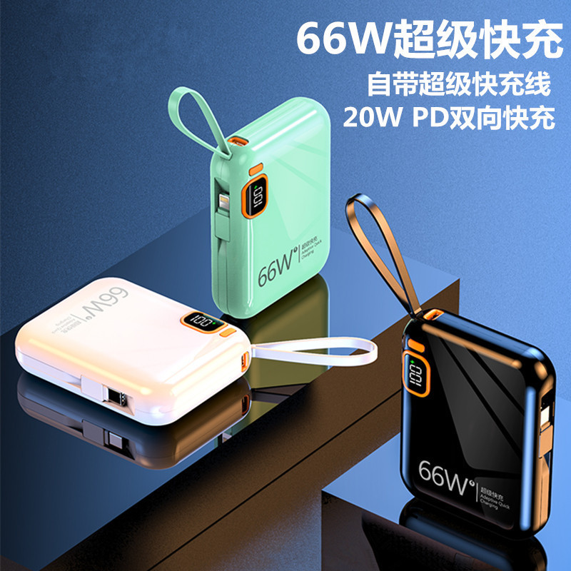 66W fast charging mobile power 10000 mA large capacity mini self-belt line PD20W two-way fast charging charging treasure