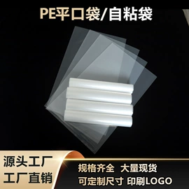 其他塑料薄膜;塑料自封袋;塑料服装袋