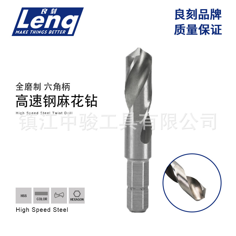 高速钢1/4六角柄螺旋麻花钻