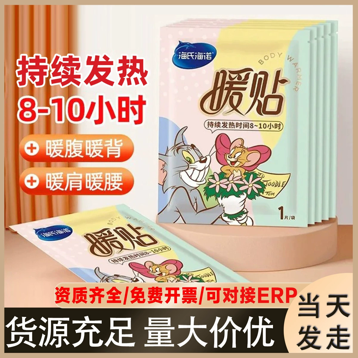 Haishi Hainuo Зимняя теплая детская нашивка для девочек, защита от менструального холода и согревающая нашивка для всего тела, оптовая продажа на складе.