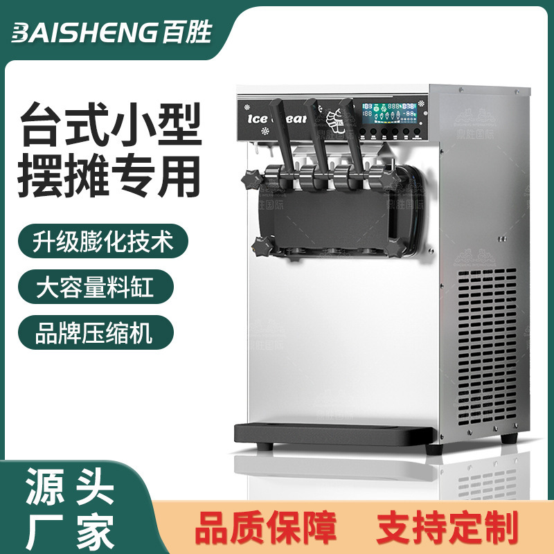 Ice cream machine commercial vertical desktop small sundae cone soft ice cream machine automatic ice cream machine manufacturers