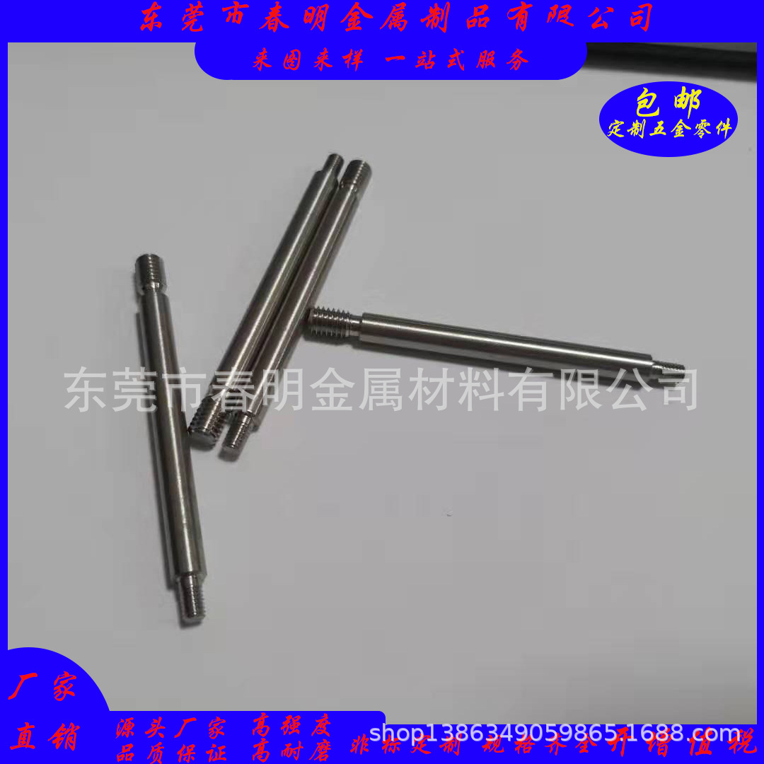 异型车床五金车轴 精密五金微型圆柱销 304光轴 仪器仪表零件加工