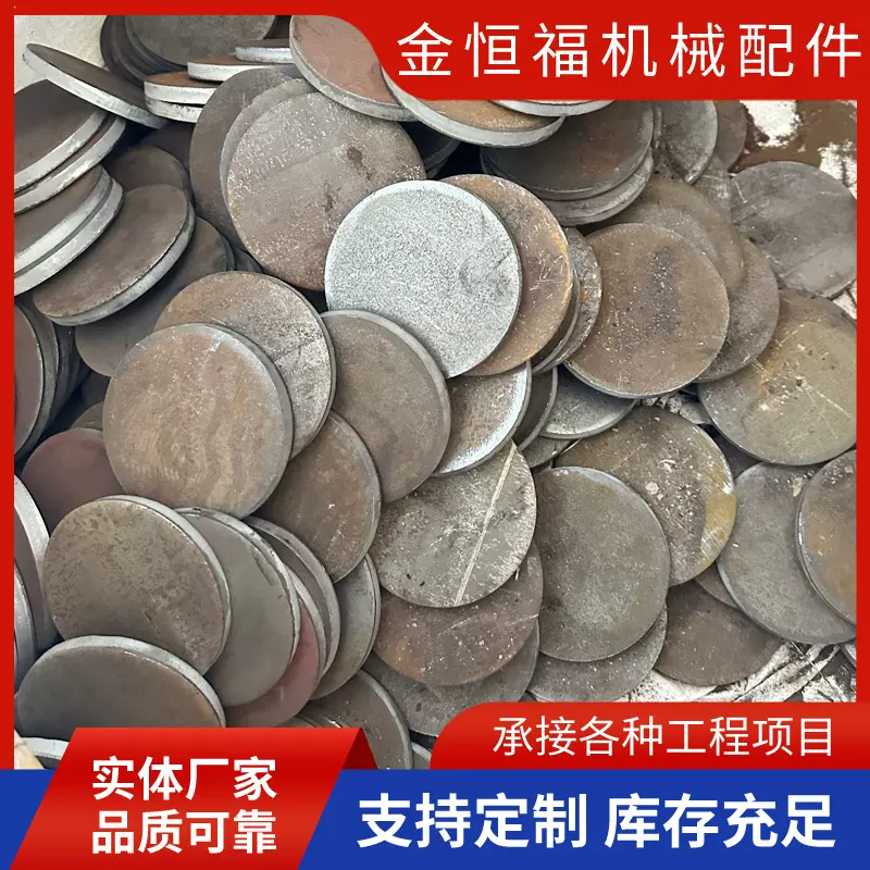 山东法兰盘冲压加工生产厂家冲压平垫片出厂价碳钢成品法兰