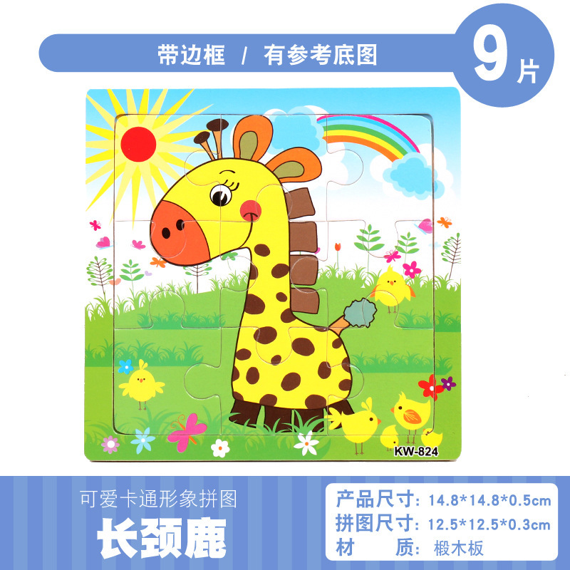 Niños de madera de 9 piezas marco de madera dibujos animados animal hebilla pequeño rompecabezas de educación temprana hombres y mujeres tesoro rompecabezas juguete al por mayor
