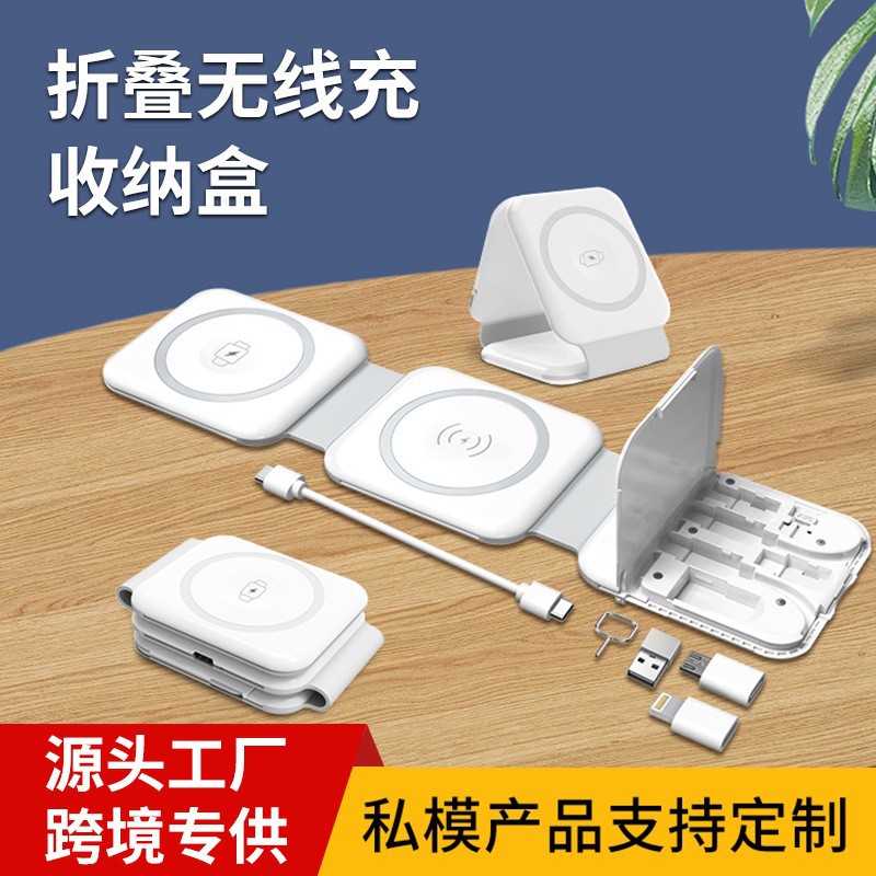 Cross-border private model new 15W wireless charging multi-function data cable adapter storage box folding mobile phone bracket gift
