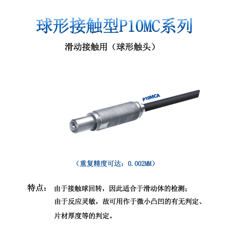防撞对刀数控对刀仪检测CNC断刀检测接触式传感器日本原装美德龙