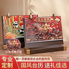 2026马年新款台历商务办公企业高端桌面摆件皮制日历带笔筒可定制