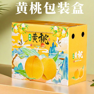 Yellow peach packing box peach nectarine peach gift box portable 3-2.50 kg-5.00 kg fruit empty box in stock wholesale
