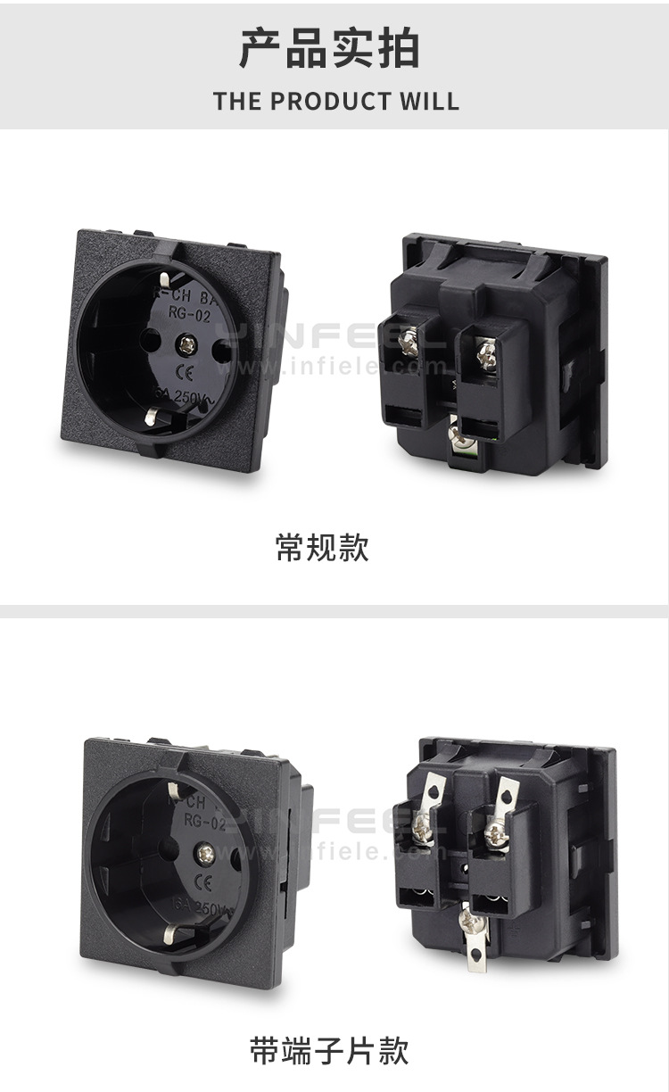 新德式卡式插座详情页_08