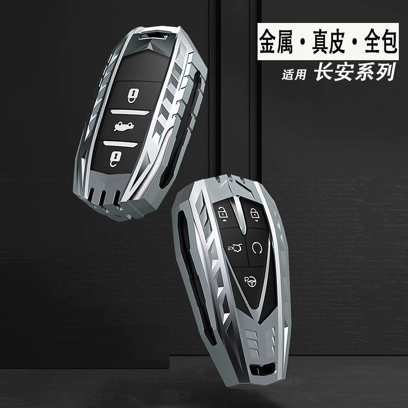 Подходящий для Changan CS75 CS55 CS35 Yidong DT Rui CC металлический полноразмерный декоративный чехол для ключа, крышка ключа