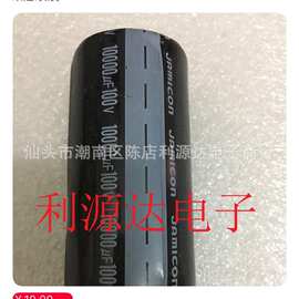 厂家直供全新100V10000UF，35*80,足容足压电解电容器品质保障。