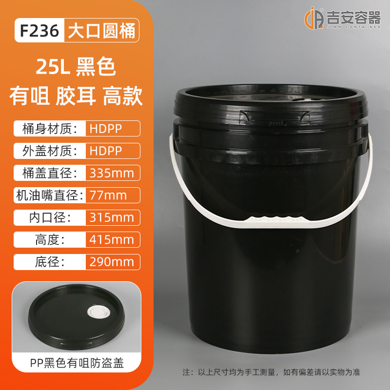 �ֻ���ʽ18L~25L�Ӻ񻯹�ԲͰ20L��ڰ�ɫͿ��Ͱ���ͻ�������Ͱ