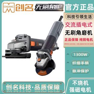Chuangming Brushless Angle Grinder 220V Ac 1300W Cutting Machine Industrial Grade Speed Adjustable Grinder Polishing Tool