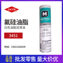 Ħ���˷���֬MOLYKOTE 3451