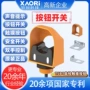 带线急停触摸scda-130r按钮
