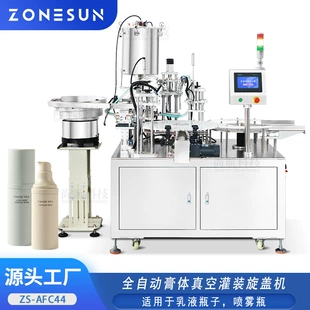 ZONESUN автоматическая вакуумная машина для розлива и укупорки пастообразных продуктов поршневой насос