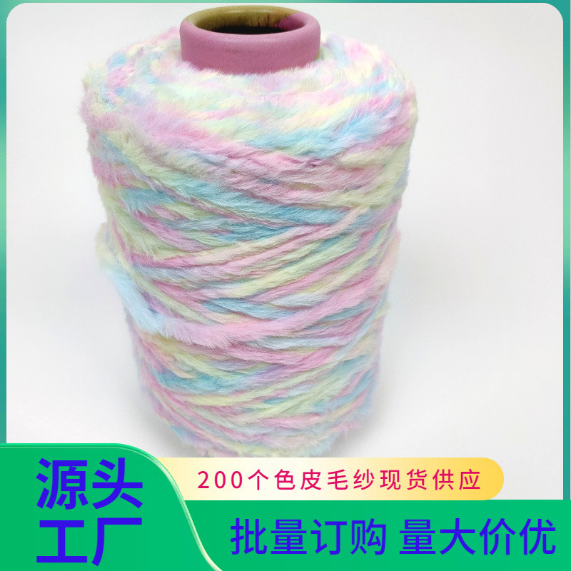 Net red leather yarn 0.6 No. 86 pink ice cream special yarn for small commodity home textiles