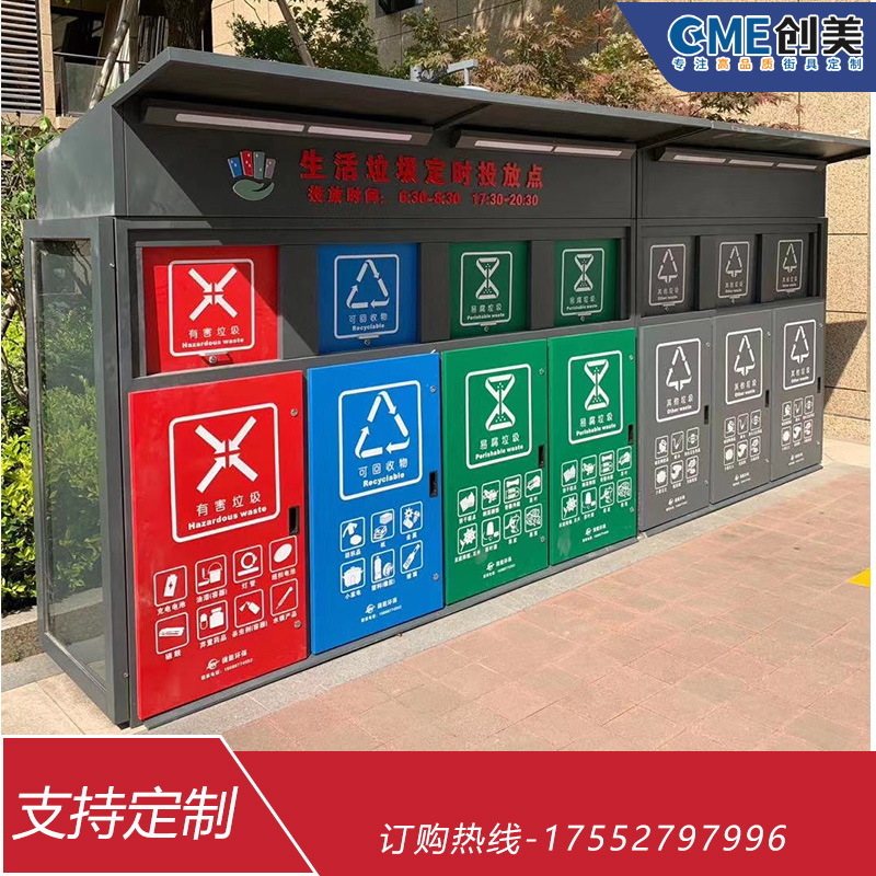 户外小区街道智能垃圾桶分类亭不锈钢分类垃圾箱智能垃圾分类亭