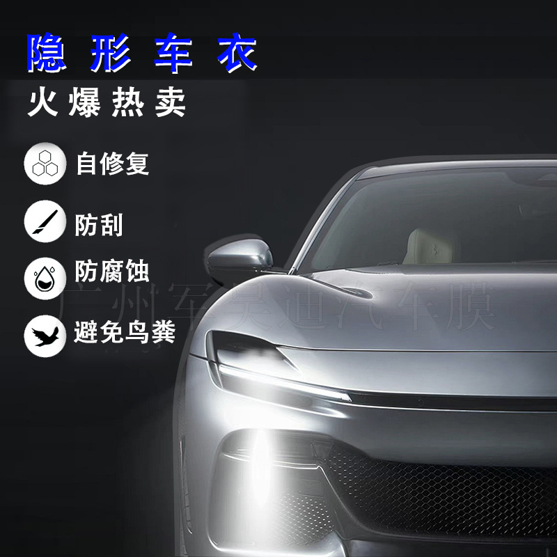 Suitable for Tesla Y car pre-cut TPU paint protective film PPF cross-border for Amazon AliExpress