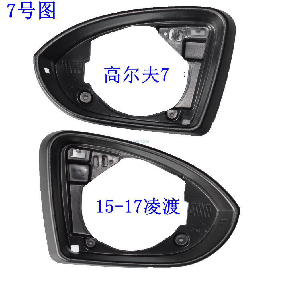 Suitable for Volkswagen Sagitar, Bora, Passat, Lavida, Golf 7, Lamando Rearview Mirror, Reversing Mirror, Reflector, Frame Mirror