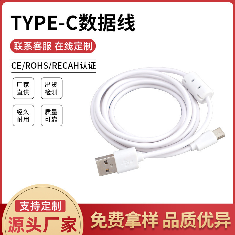 Magnetic ring shielding line one meter USB environmental protection 2A fast charging data line Type-c line high speed charging line for Huawei Magnetic ring shielding line one meter USB environmental protection 2A fast charging data line Type-c line high speed charging line for Huawei