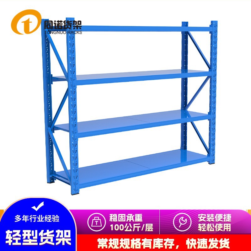 轻型货架厂家供应多层仓储库房家用学校库房义乌中型重型层板货架