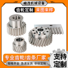 DIN9级C45碳钢齿轮定制 工业机床设备高速精密研磨圆柱硬齿面齿轮