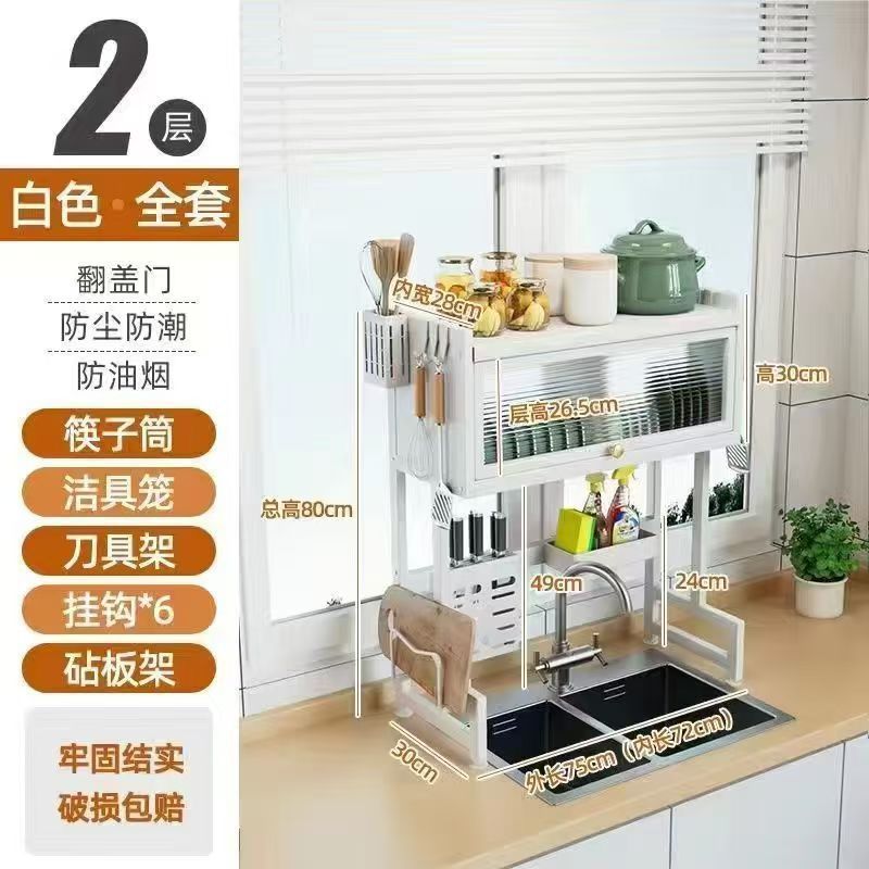 厨房水槽置物架洗碗槽水池台面防尘碗柜收纳多功能餐具储物沥水架|undefined