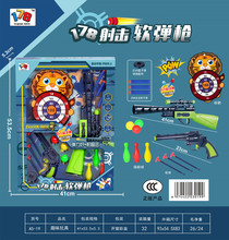 兒童過家家軟彈手槍玩具戶外運動互動射擊標靶保齡球多人游戲盒裝