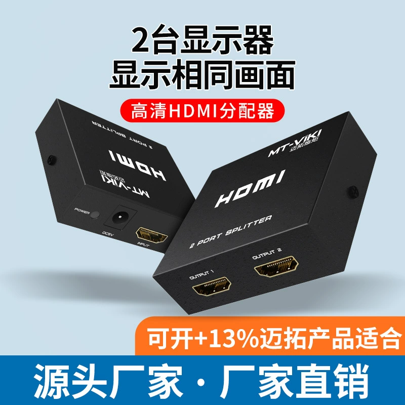 Прямые поставки производителя MT-SP102M 2 4 8 8-портовое HDMI распределение SP104SP108M