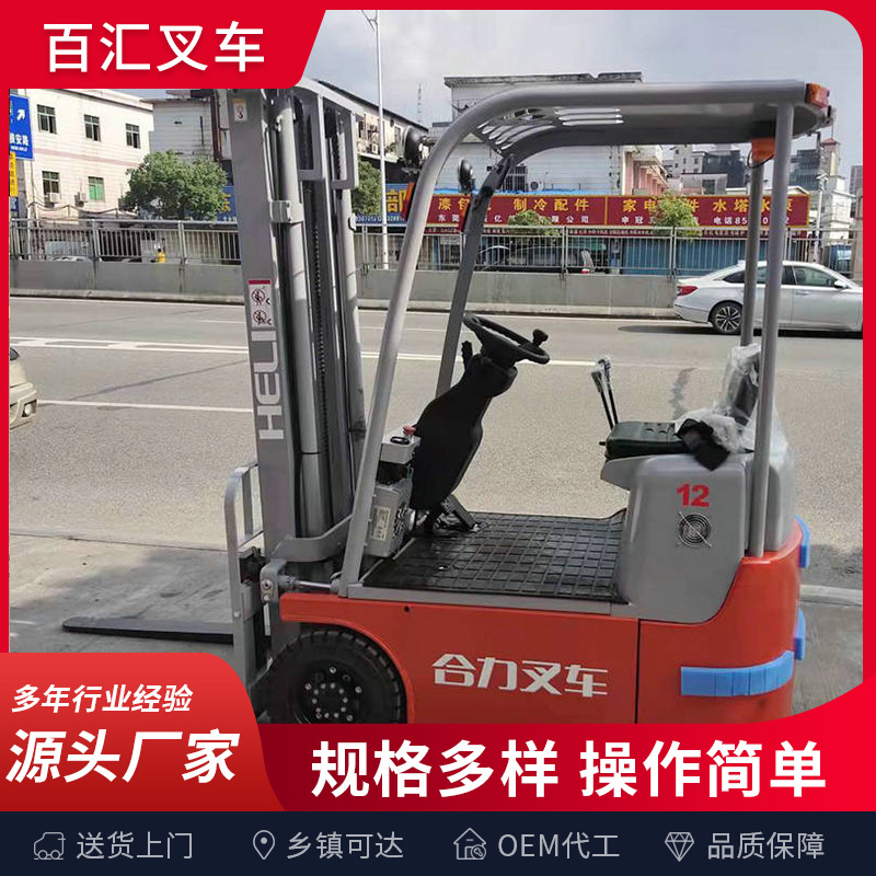 电动合力叉车搬运车深圳厂家楼面车平衡重升降叉车小型液压铲车