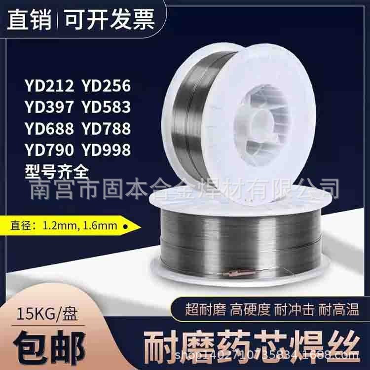 YD212耐磨药芯焊丝 无裂纹256高锰钢耐磨堆焊焊丝YD227耐磨焊丝