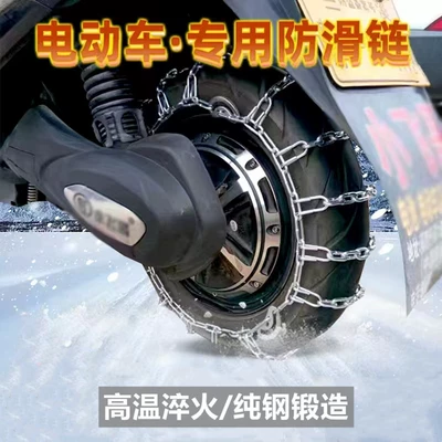 Tire snow chain Prevent Getting Stuck in Winter Snow - national-standard-350-12-one-piece