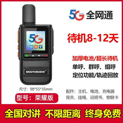 Civilian Fleet Hotel Construction Site | Vehicle-mounted interphone - lifetime-free-version-5g-honor-edition-dual-sim-super-long-standby-lifetime-free