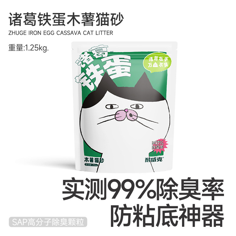 耐威*克猫砂2.5kg绿茶豆腐猫砂除臭无尘混合猫沙膨润土实惠装|undefined