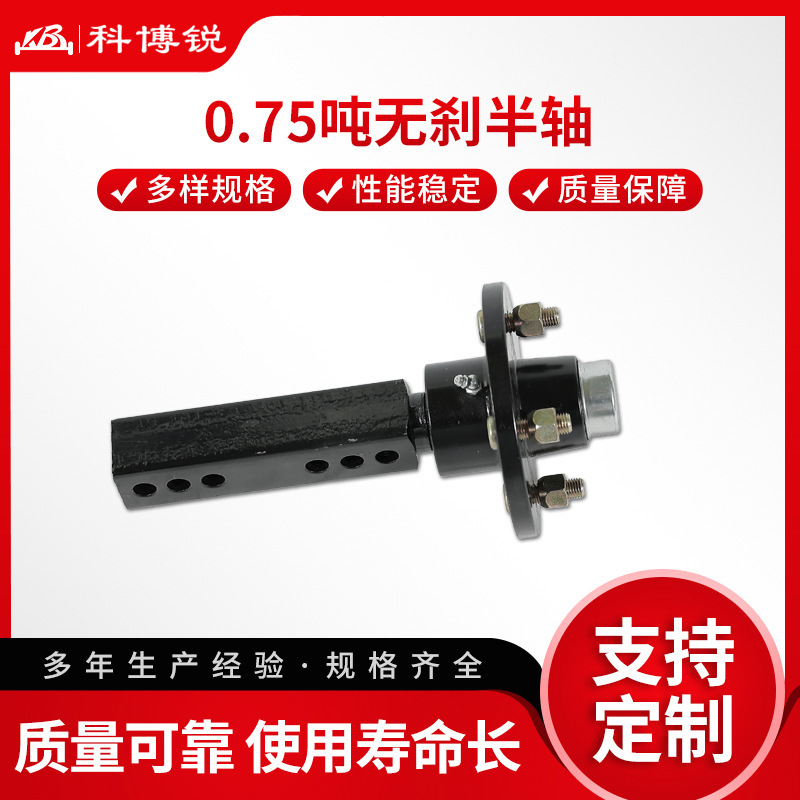 0.75 tons brakeless half-axle motorhome brake car hub straight-axle trailer rear axle brakeless half-axle axle