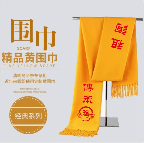 Customized Logo Printed Yellow Scarf for Ancestor Worship during the Double Ninth Festival and Qingming Festival, Imitation Cashmere Yellow Neck Scarf, Temple Festival Etiquette Yellow Ribbon