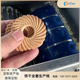 休闲食品加工;饲料加工设备;饼干机械