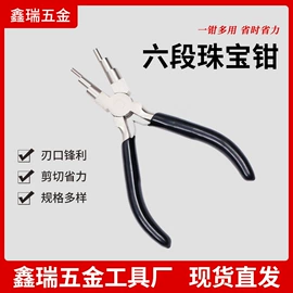 尖嘴钳;其他钳类工具;斜口钳