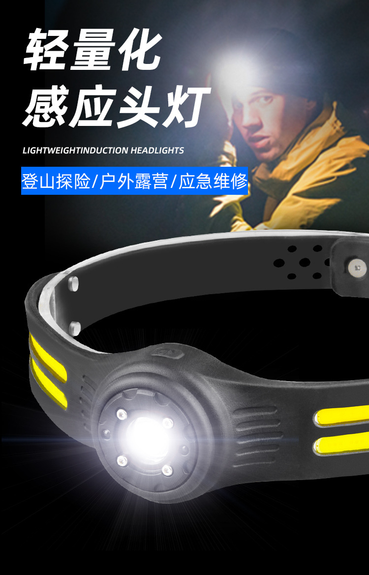 感应头灯LED 头戴式双光源夜钓头灯 USB充电跑步灯硅胶 头灯强光-阿里巴巴