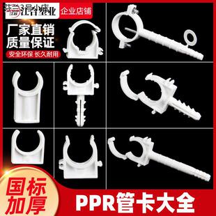 20ppr4���p�z����peˮ�ܹܿ�6��25�ۿ��̶�����pvc�ܼ�����^���