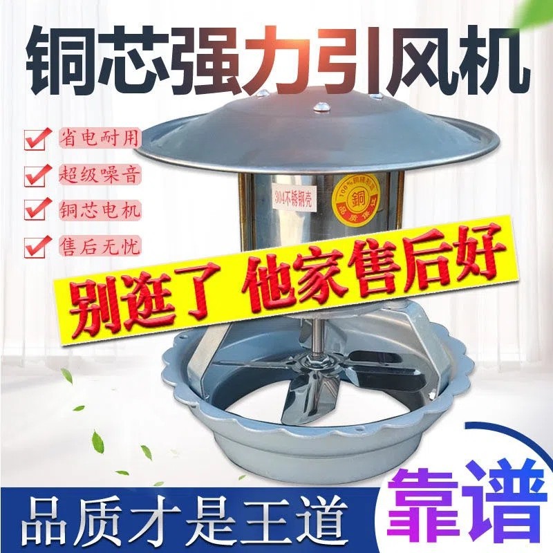 农村家用烟囱引风机大功率火炕烟囱抽烟机抽烟筒机民用排烟机