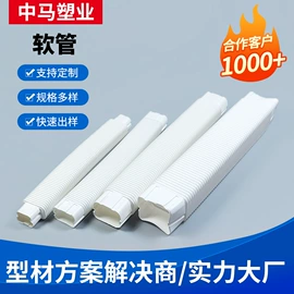 线槽;空调配件;其他家电配件