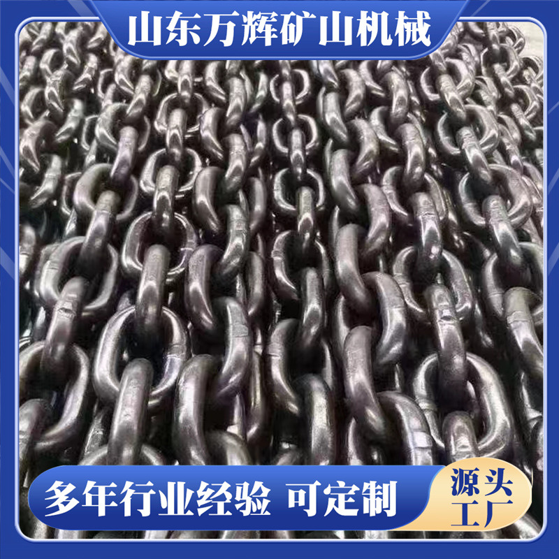 矿用三环链五环链锰钢铸造矿用链条高强度圆环链条焊接矿车三环链