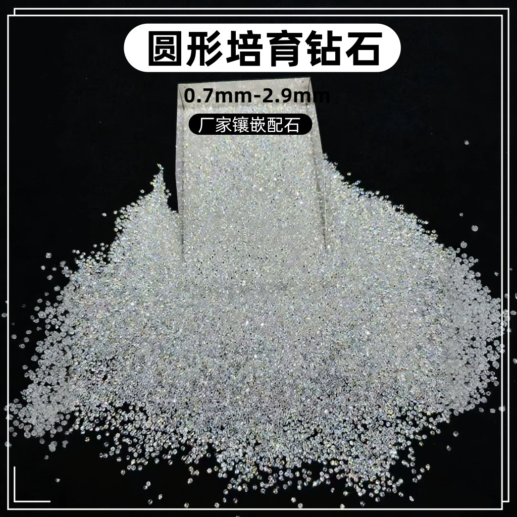 人工培育钻石实验室合成CVD裸钻D色分石厘石足反钻镶嵌配石小碎钻