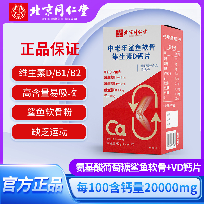 ハボ製薬 中高年向け サメ軟骨 ビタミンD カルシウム錠 健康食品メーカー 現物卸売 OEM|undefined