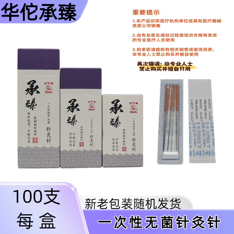 阿里承臻10支装